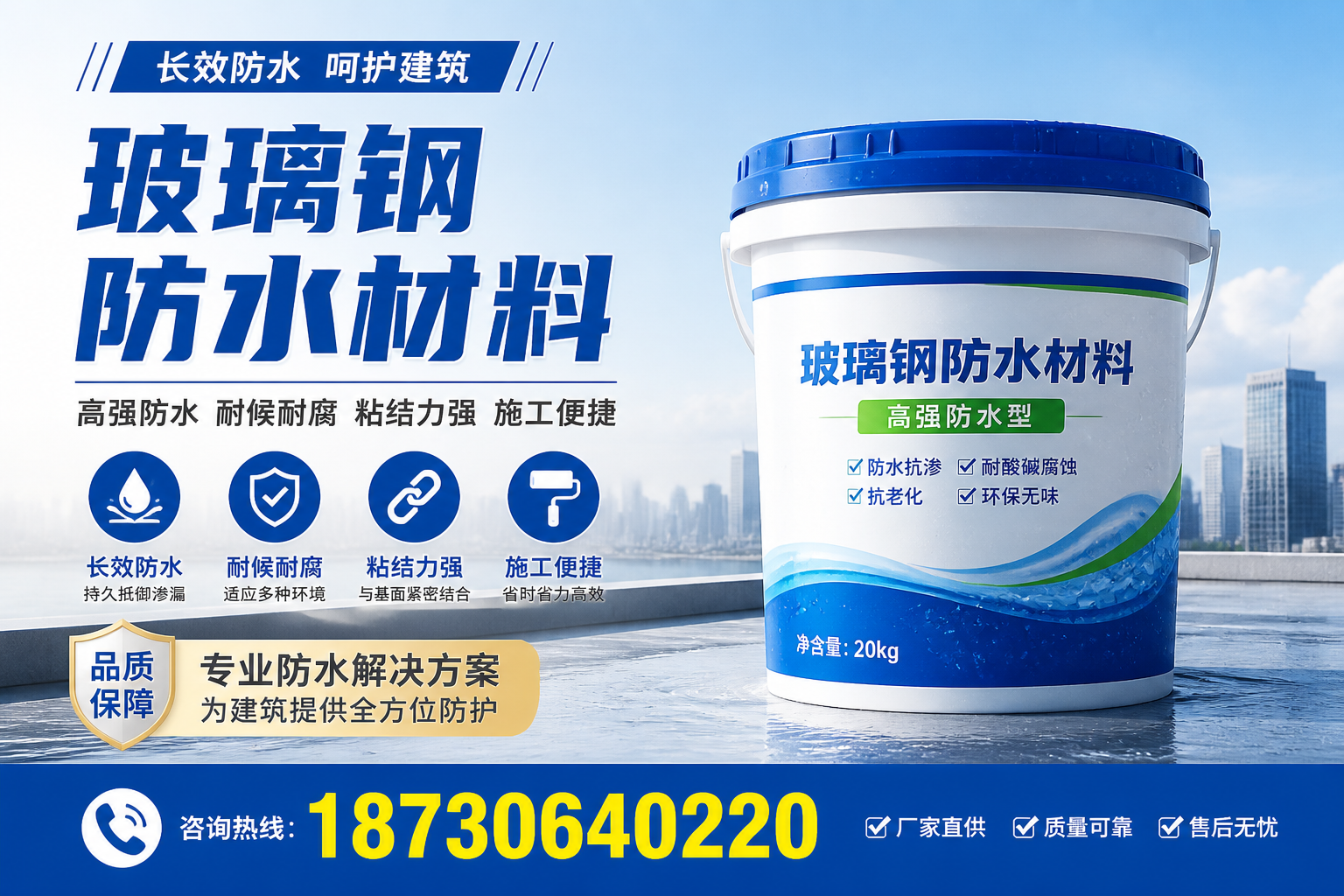 从零开始了解玻璃钢防水材料，濮阳 入门指南