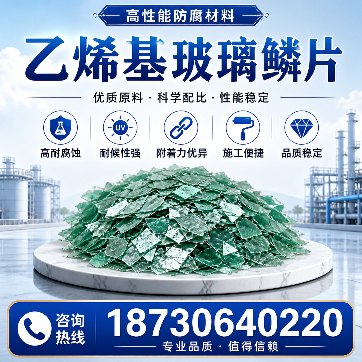 乙烯基玻璃鳞片的优势与应用领域解析，适合在 濮阳 的企业使用